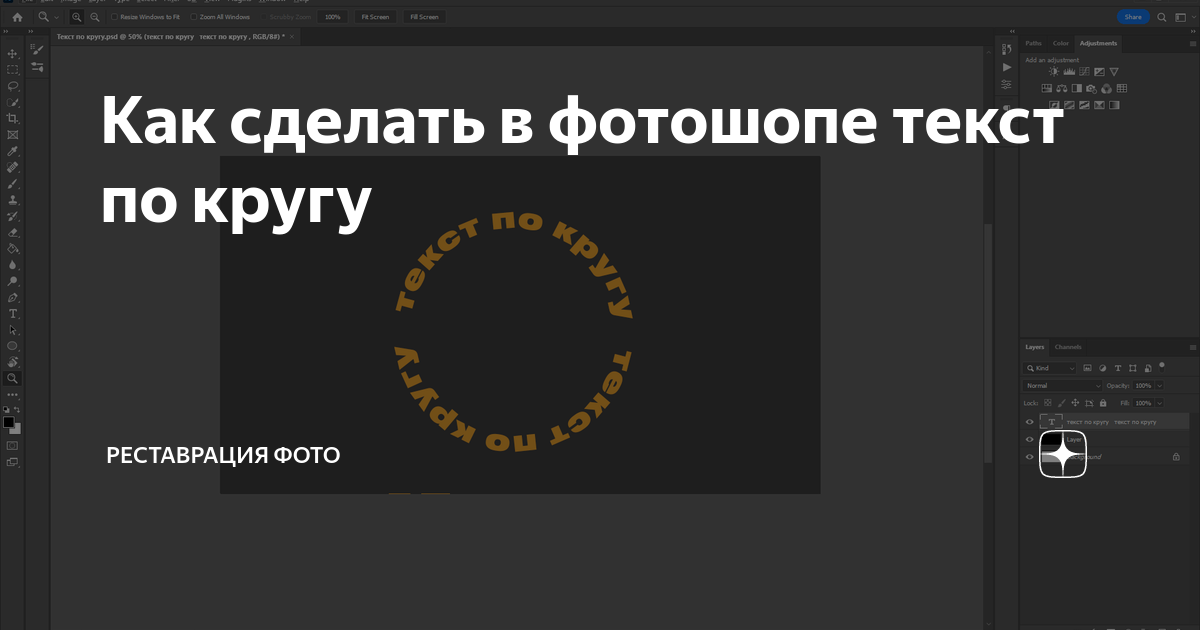 Как в Скетче делать текст по окружности? — Хабр Q&A