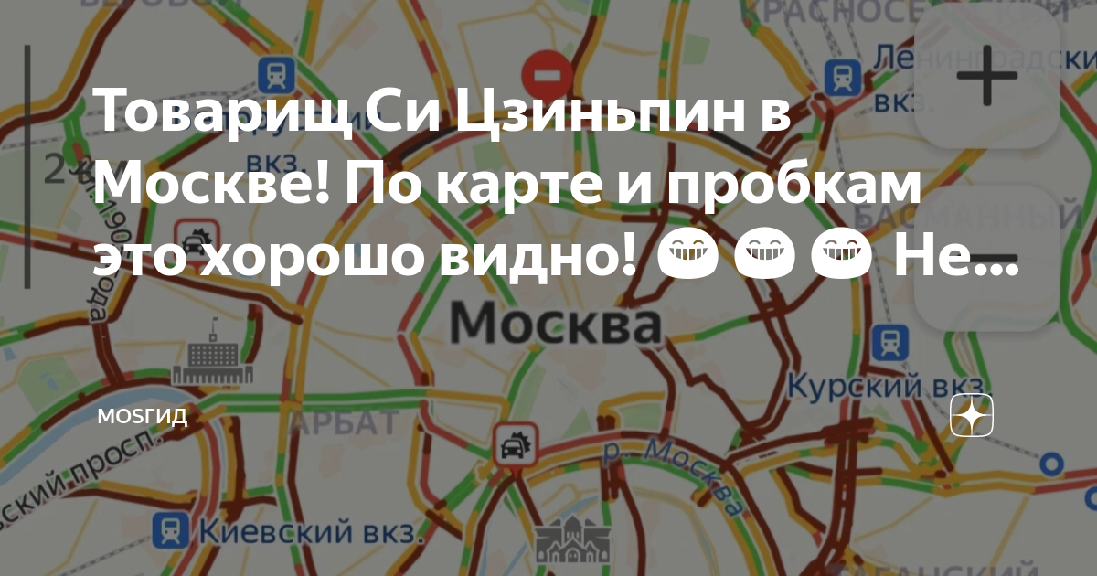 Карта москвы пробки на дорогах