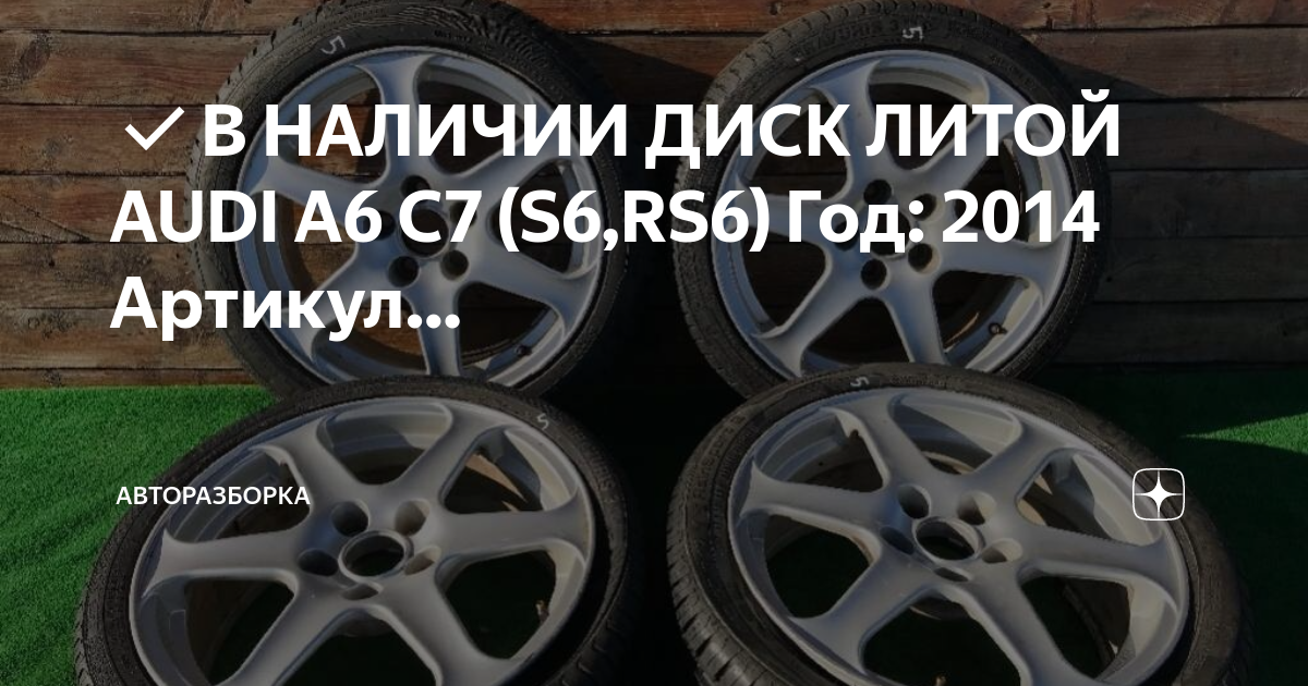 Когда появились литые диски