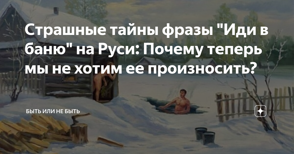 Вывеска иди ты в баню. Иди ты в баню. Вывески для бани прикольные. Таблички для бани иди ты в баню. Надписи для бани.