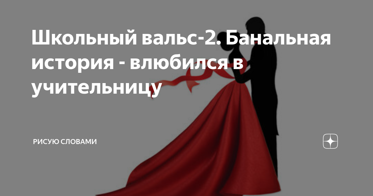 Значение словосочетания БАНАЛЬНАЯ ИСТОРИЯ. Что такое БАНАЛЬНАЯ ИСТОРИЯ?