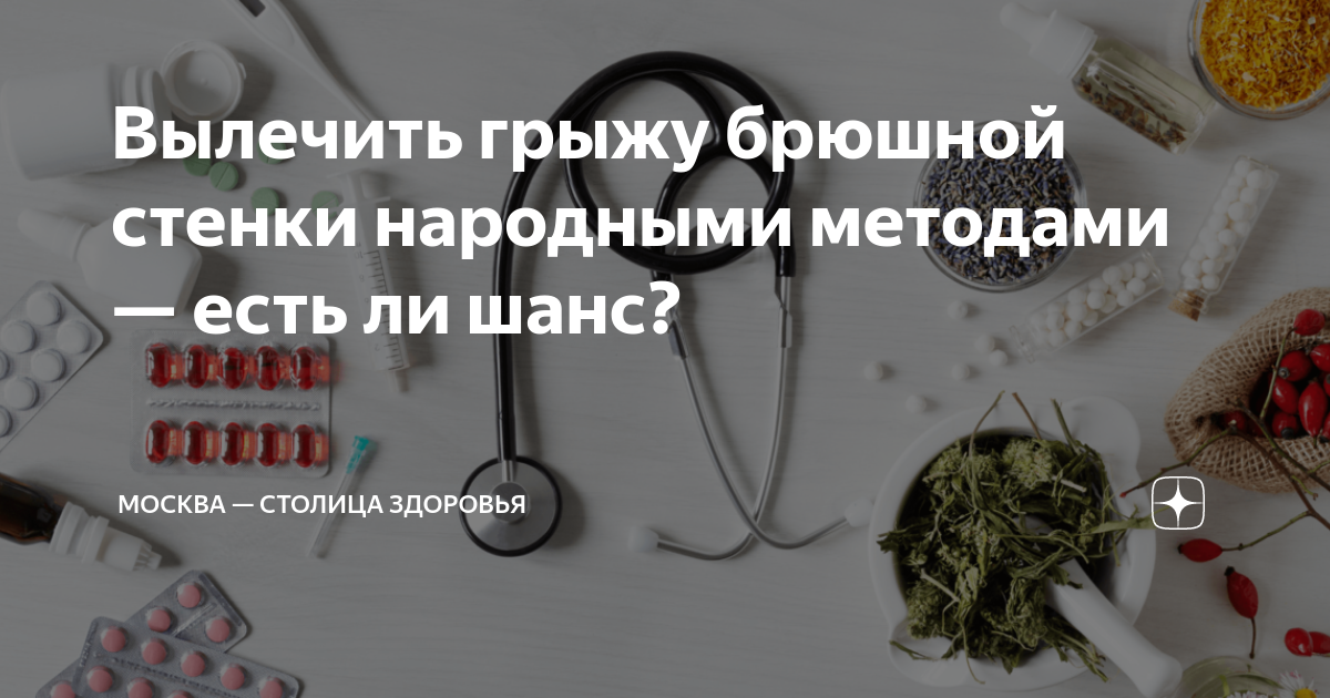 У меня грыжа? Что делать? | Статьи med