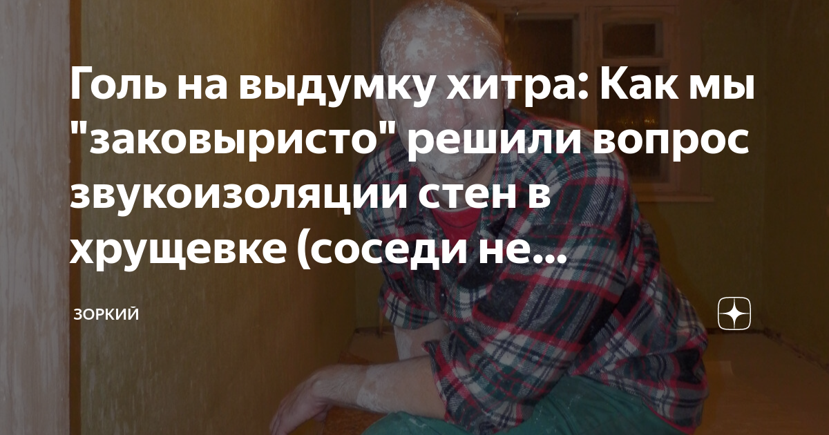 Слышен телевизор соседей. Фон для презентации телевидение. Квартира. Шумные соседи. Музыкальные шутки.