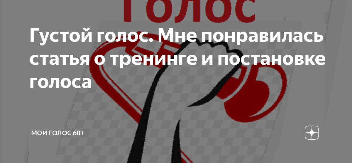 Музыкальные загадки для школьников. Сам пустой голос густой дробь отбивает шагать помогает ответ. В гуще голосов. Внутри пустой а голос. В гуще голосов.