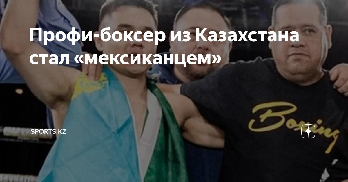 С казахами из казахстана