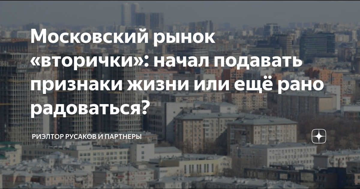 Все риэлторы москвы