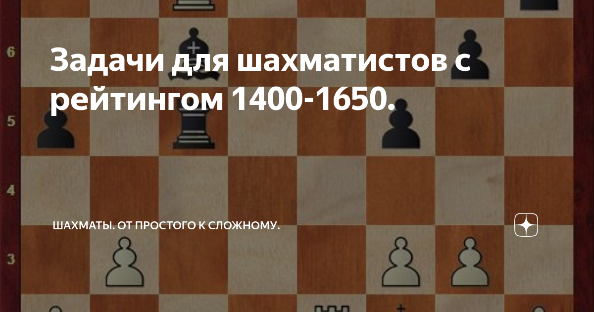 Результаты впр анализ. Таблица разрядов шахматы. Рейтинг основной показатель уровня шахматиста впр 8. Звания шахматистов по рейтингу. Ранги по рейтингам шахматы.