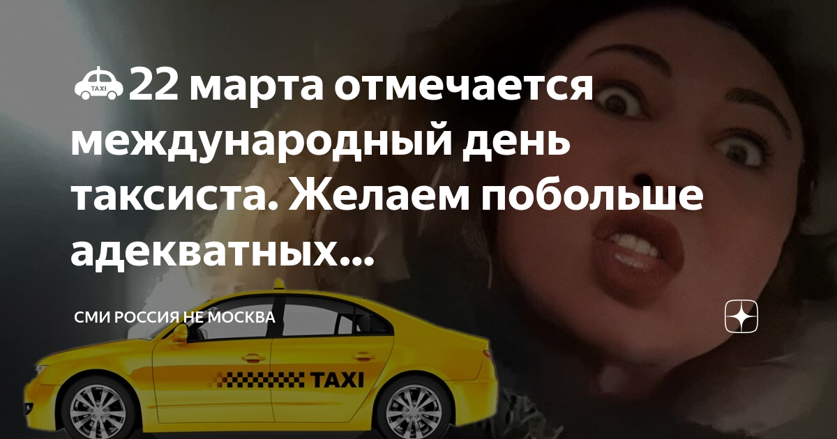 День таксиста в России - история праздника, традиции и события - boomerangtaxi.ru