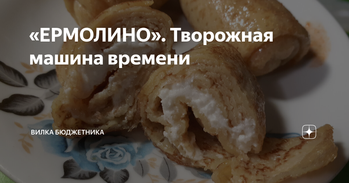 Блинчики с мясом Ермолино вес