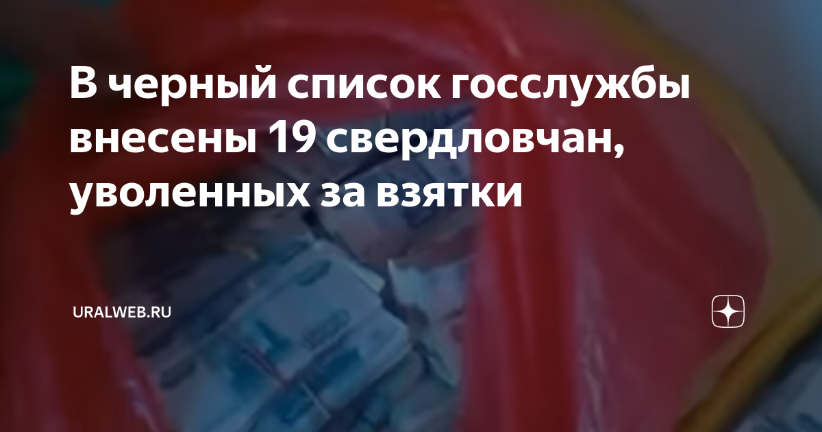 Госслужба реестр уволенных. Отставка по утрате доверия. Реестр уволенных в связи с утратой доверия 2021. Порядок увольнения с гражданской государственной службы. Госслужба реестр уволенных.