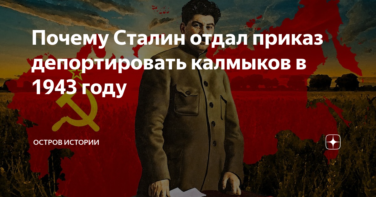 Почему сталин отдал донбасс украине. Какие земли присоединил сталин к украине. Сталин отдал земли. Территория польши после 1945. 1938 плакат.