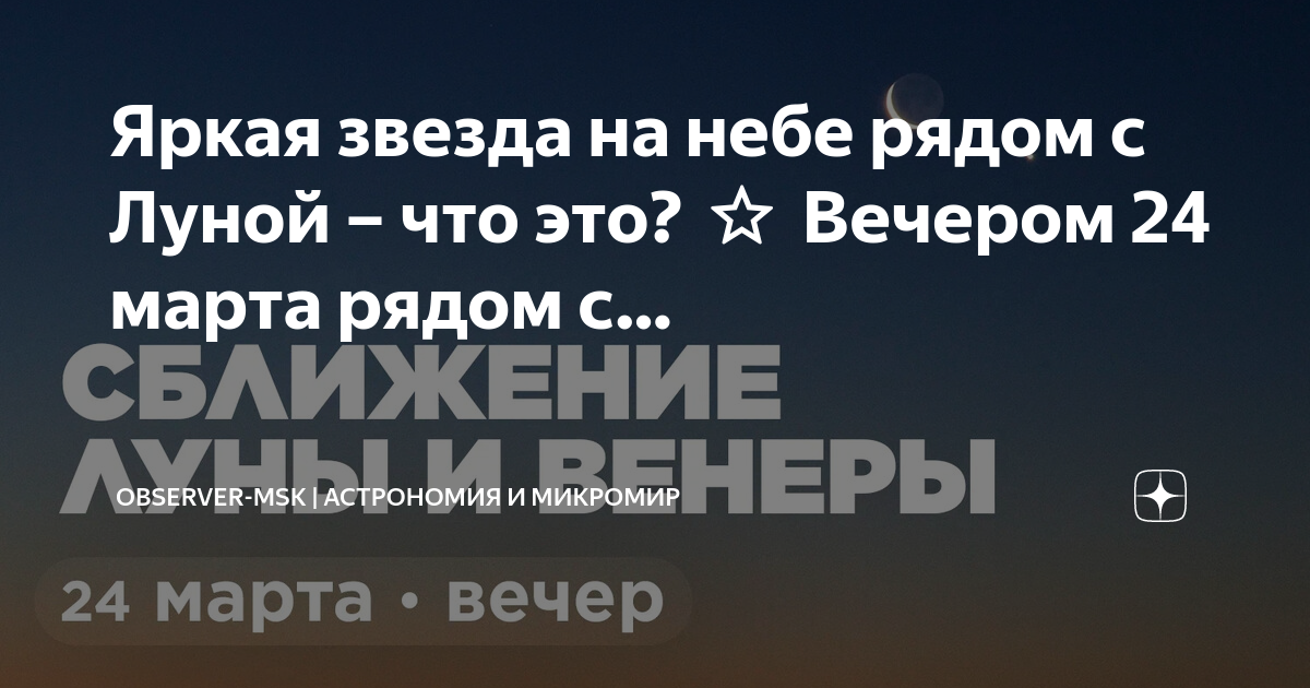 на небе облака и яркая луна текст