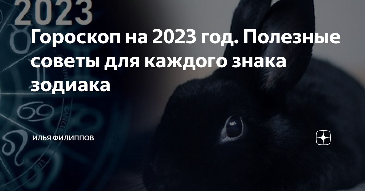 Гороскоп август близнецы глоба