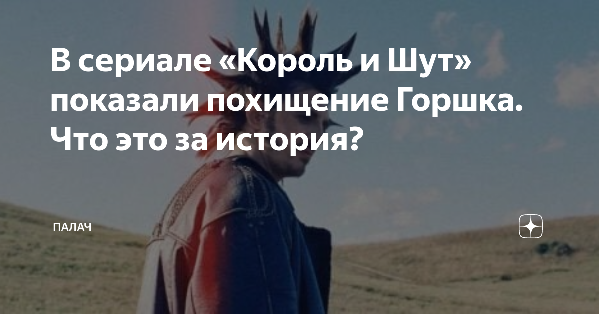 король и шут сериал 2023. мотоцикл и кусты видео. горшок для цветов мотоцикл. женщина с горшком с цветами в метро. похищение горшка.