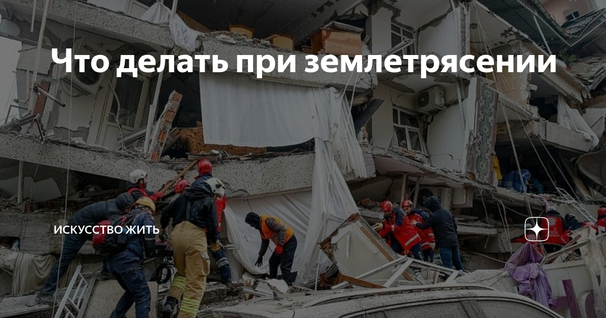 Гул при землетрясении. Гул при землетрясении