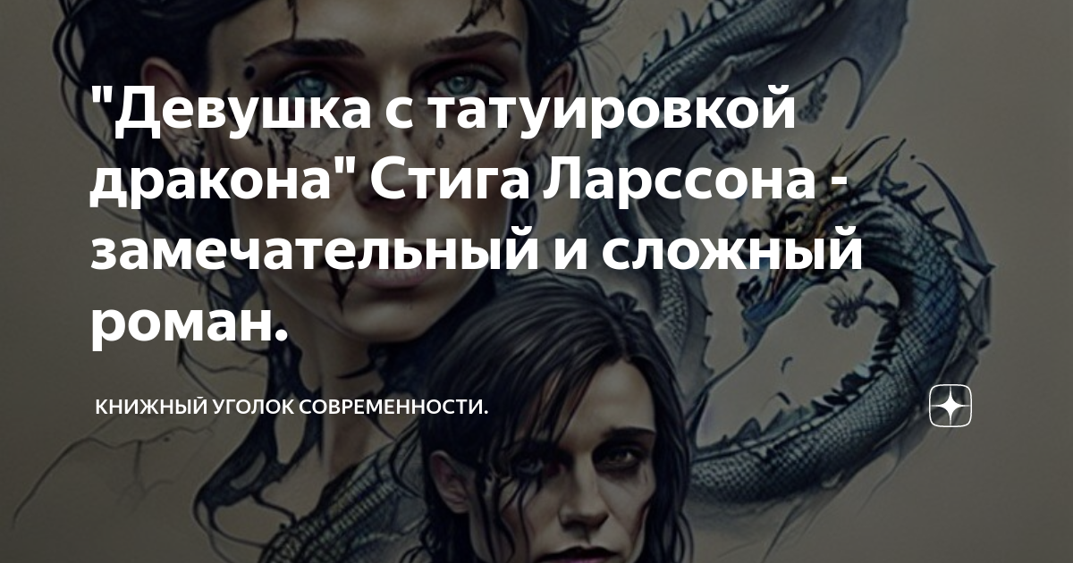 девушка и дракон фэнтези. девочка и дракон. дейенерис королева ночи. девушка с дракона продолжение. девочка и дракон.