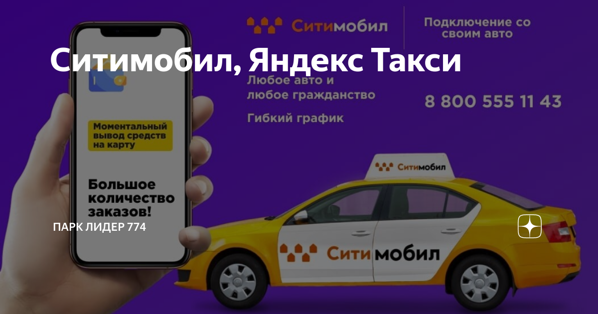 Пригласить друга в яндекс такси. Код на бесплатную смену такси. Промокод на первую поездку. Промокод яндекс. Промокоды на бесплатную смену в яндекс такси.