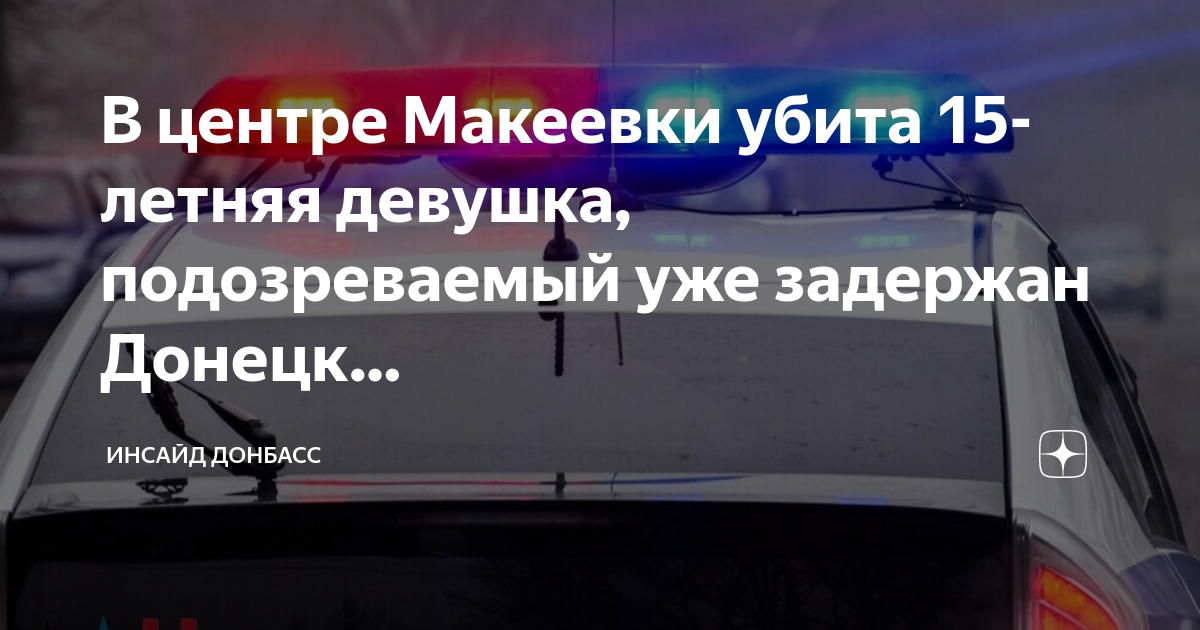 Погода в макеевка днр синоптик