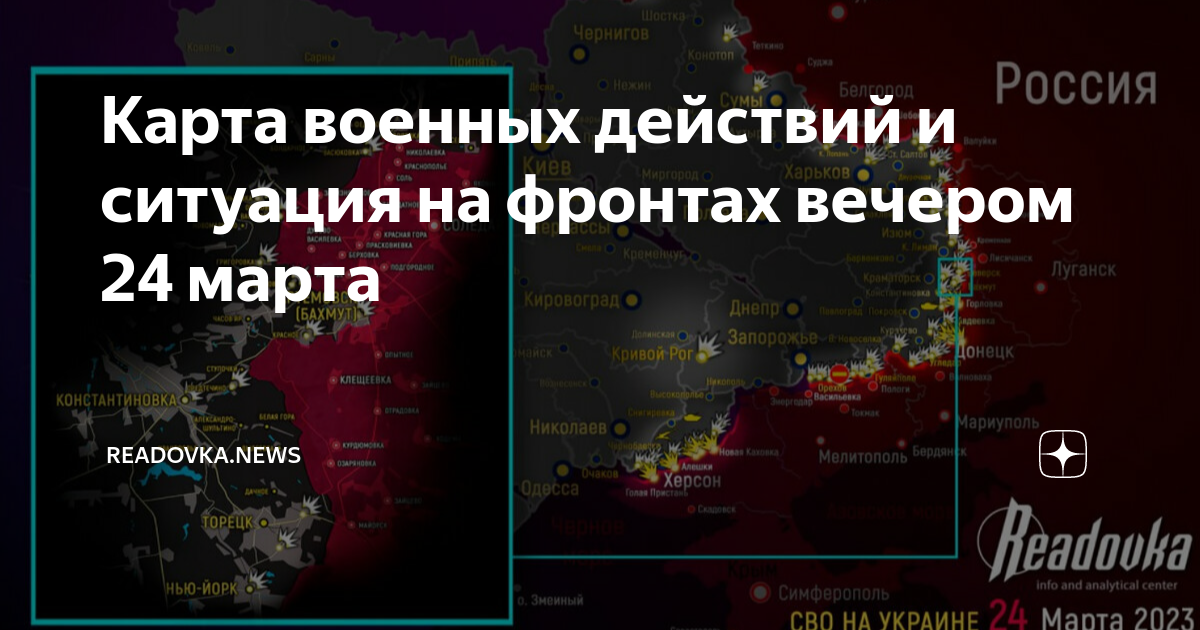 Военная карта. Карта боевых действий на Украине. Обстановка на фронтах Украины.