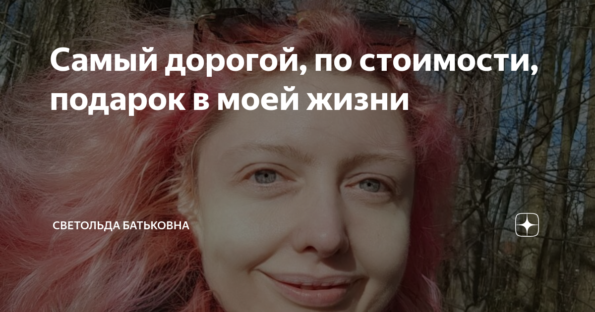 Фотографии светольды. Канал в поисках смыслов о светольде. Канал в поисках смыслов о светольде. Канал в поисках смыслов о светольде. Светольда.