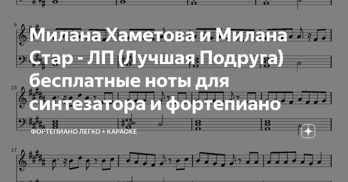 Песня миланы хаметовой караоке. Песня миланы хаметовой караоке. Песня миланы хаметовой караоке. Песня миланы хаметовой караоке. Песня миланы хаметовой караоке.