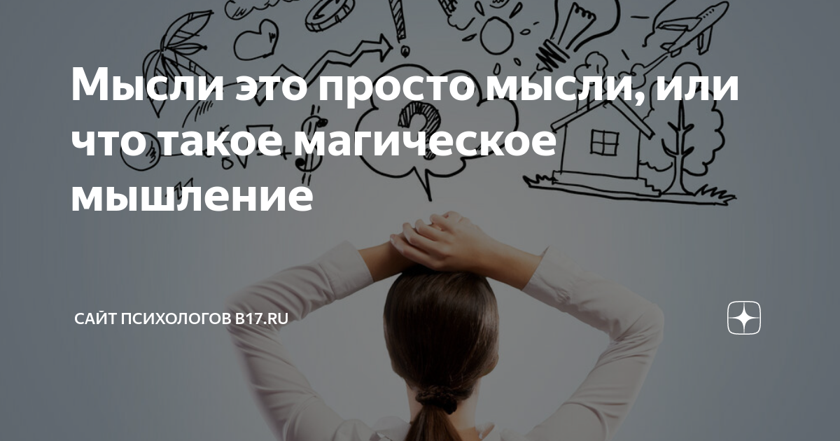 буква мыслете. сайт мыслите. сайт мыслите. мыслите. надо мыслить шире.