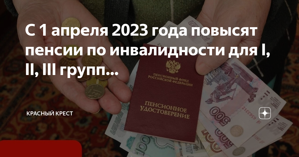 Кому повысили пенсии с 1 ноября 2023