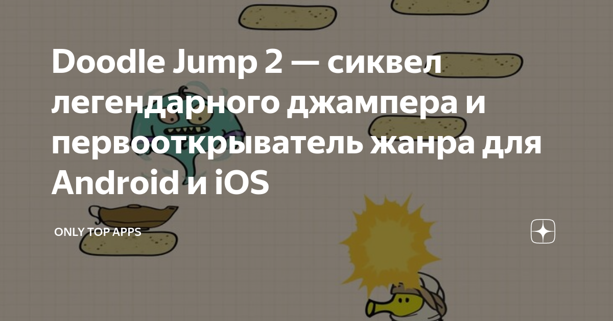 Doodle Jump DC Super Heroes — еще один нелепый сеттинг для Бэтмена