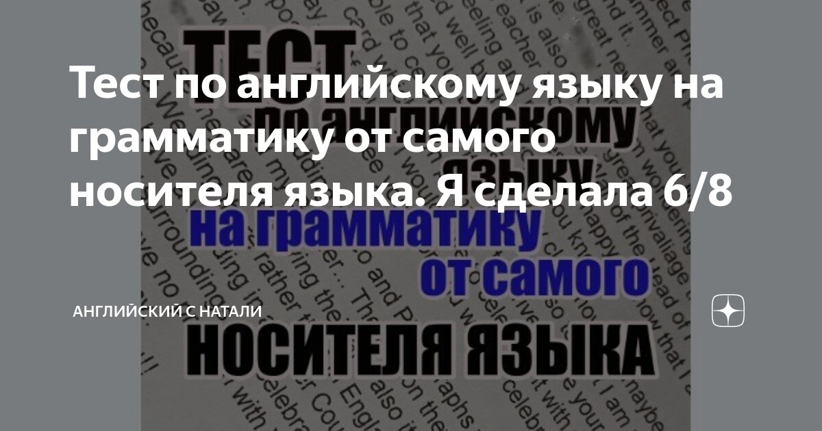 с нетерпением жду ответа на английском
