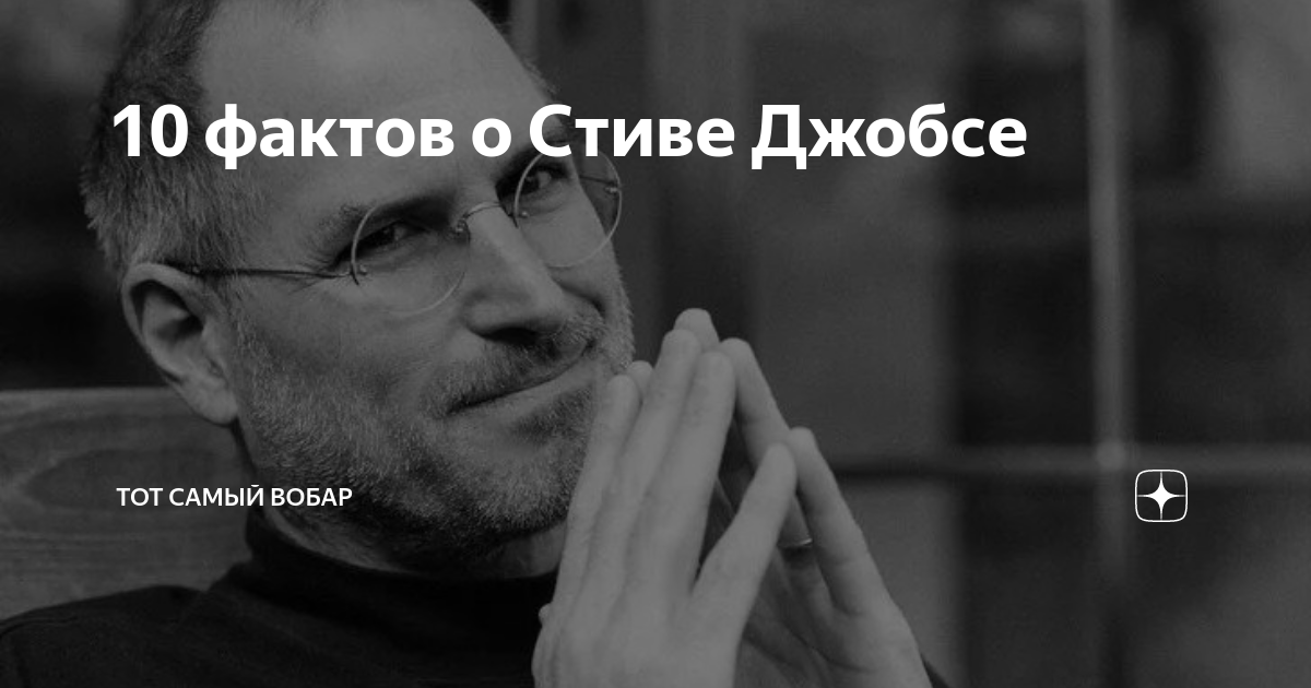 Загадки стива джобса с ответами. Загадка Стива Джобса. Загадка от Стива Джобса Мем. Задача от Стива Джобса.