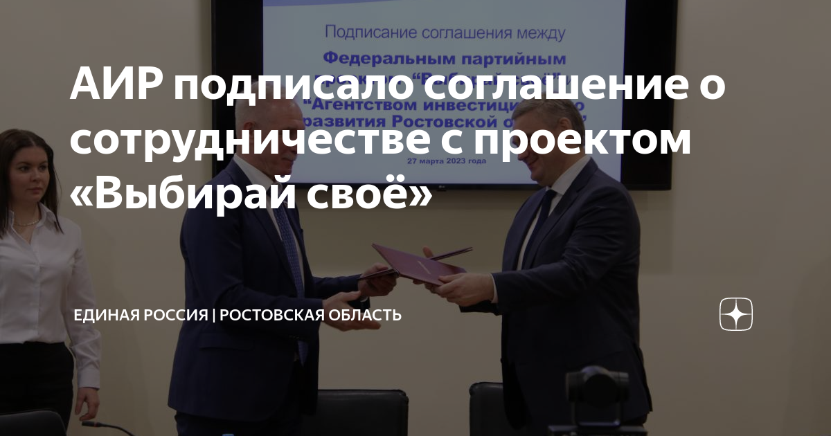 PPT - Федеральный проект Центрального совета сторонников ЕДИНОЙ РОССИИ PowerPoin
