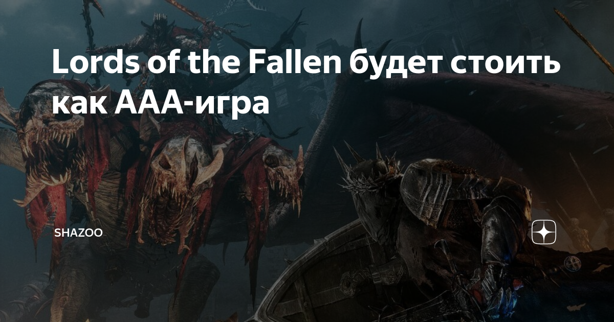 ⚡Lords of the Fallen не впечатлила критиков — игра имеет 75