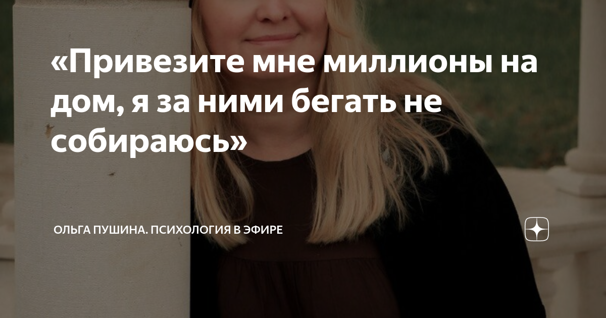 не надо бегать за мужиком