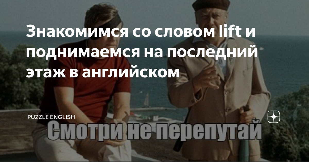 как будет на английском первый этаж