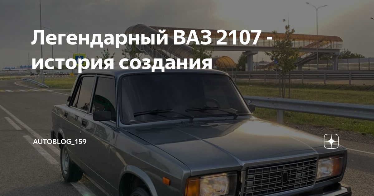 ваз 2107 2016