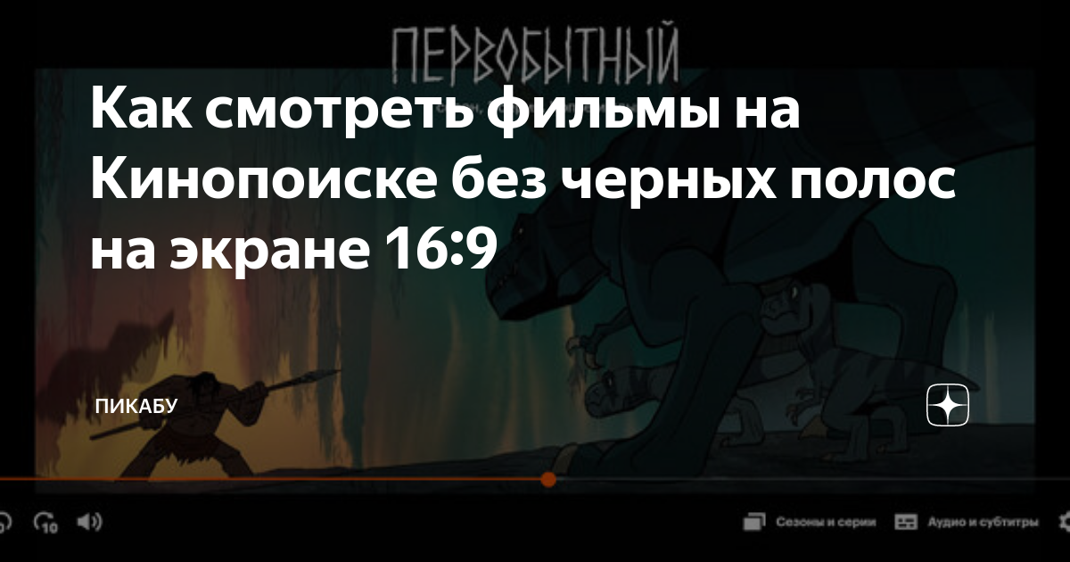 как смотреть фильмы на плейстейшен 5