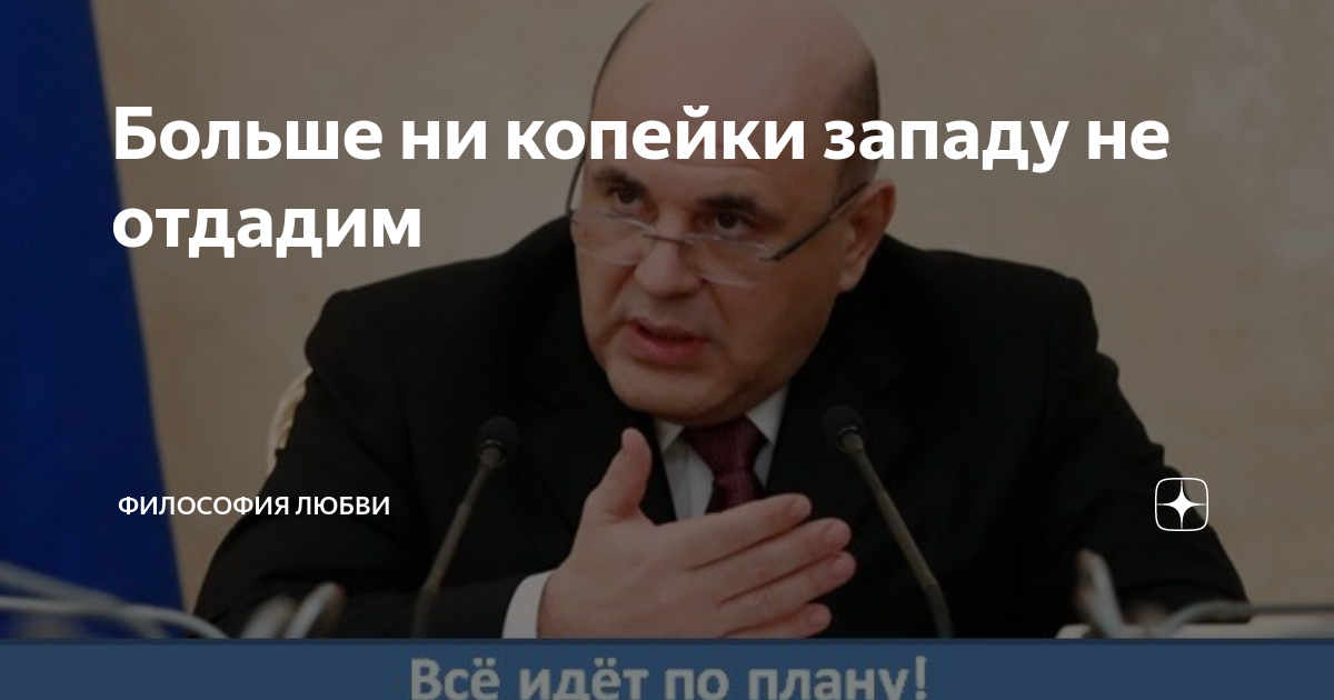 не отдадим ни сантиметра земли