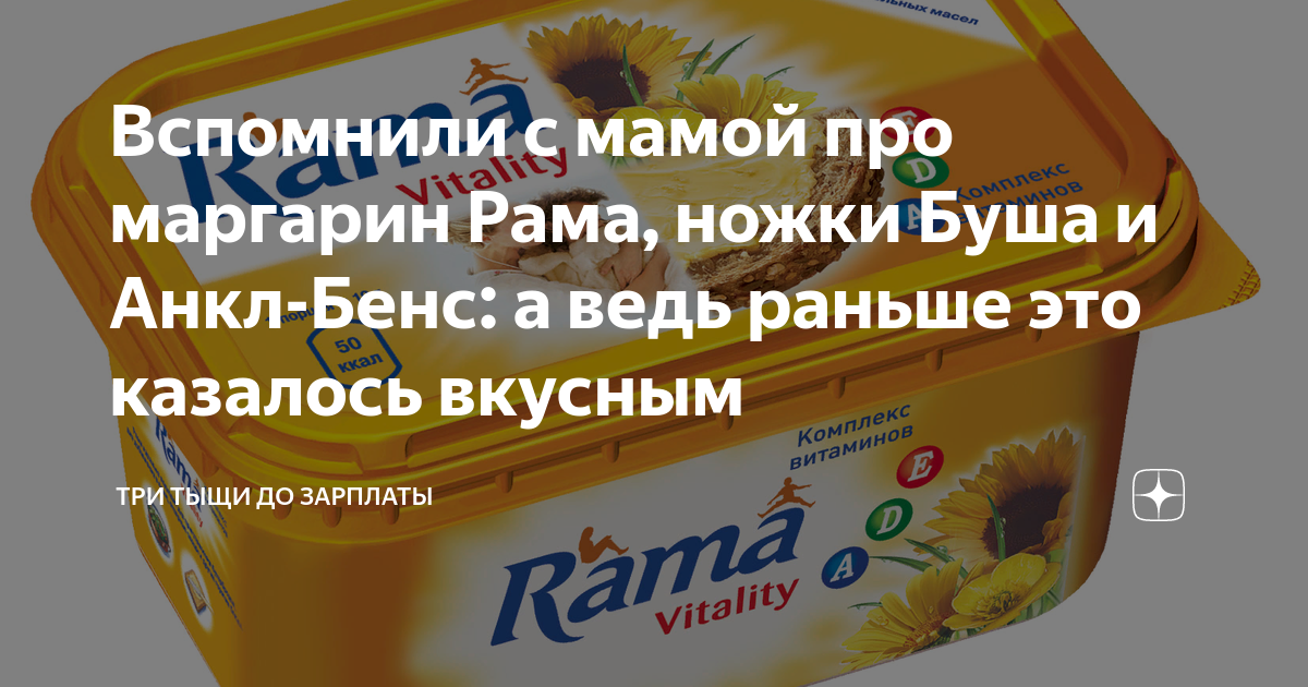 Вкусности" из 90-х - сейчас удивляюсь, как раньше мы могли это употреблять Сокро