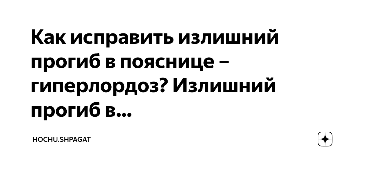 Спазмы мышц спины в поясничном отделе лечение в Москве, лечим спазмы мышц в клинике Доктор Длин