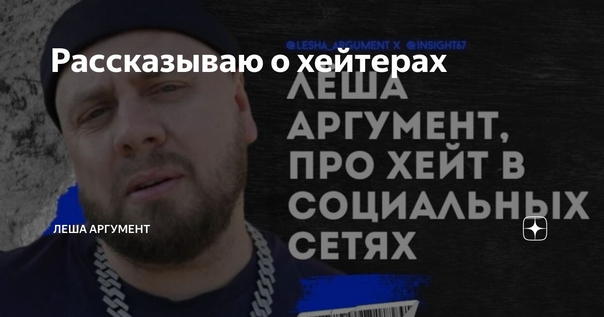 Леша аргумент. Леша аргумент. Леша аргумент. Леша аргумент. Леша аргумент.