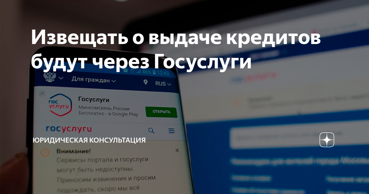 получить кредиты glu