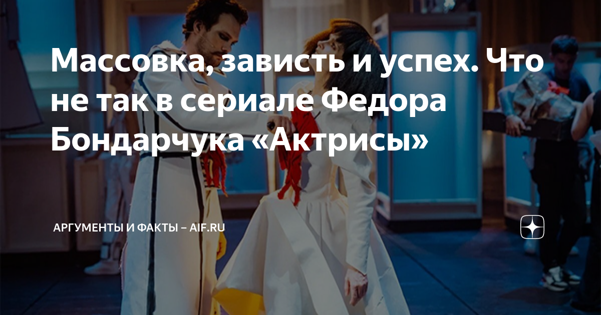 Массовка, зависть и успех. Что не так в сериале Федора Бондарчука ...