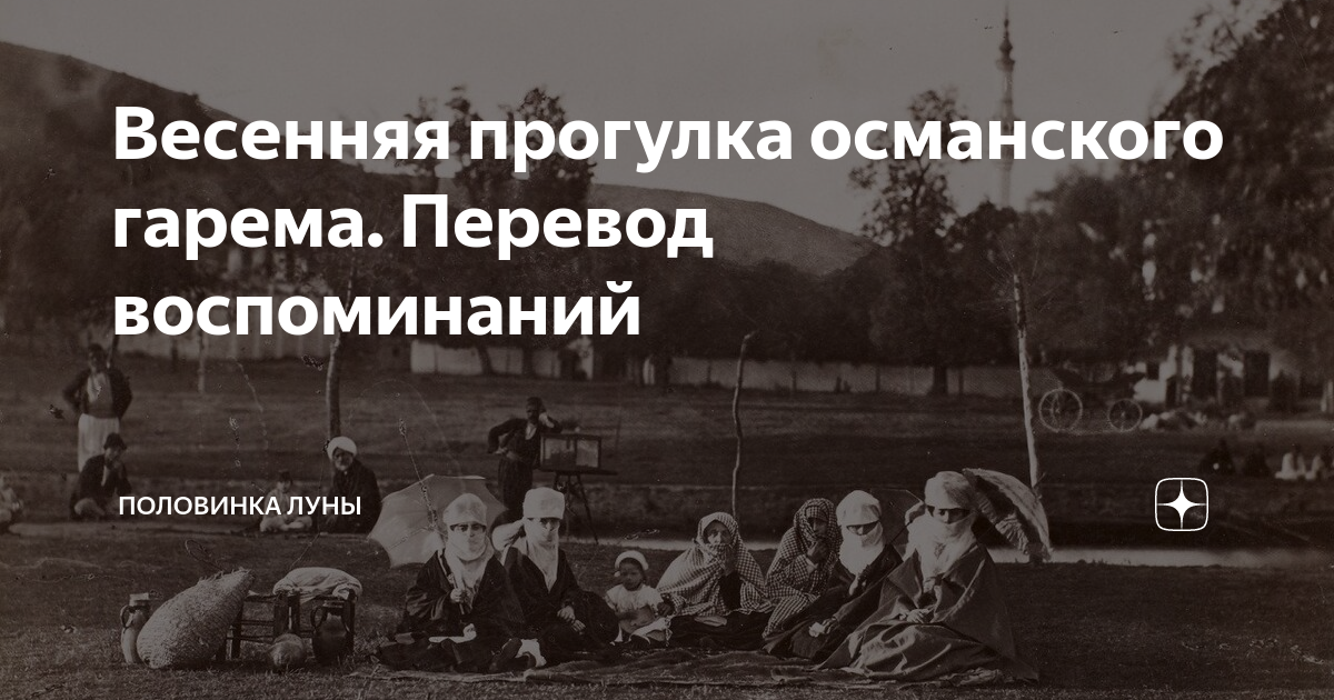 Вспоминать перевести
