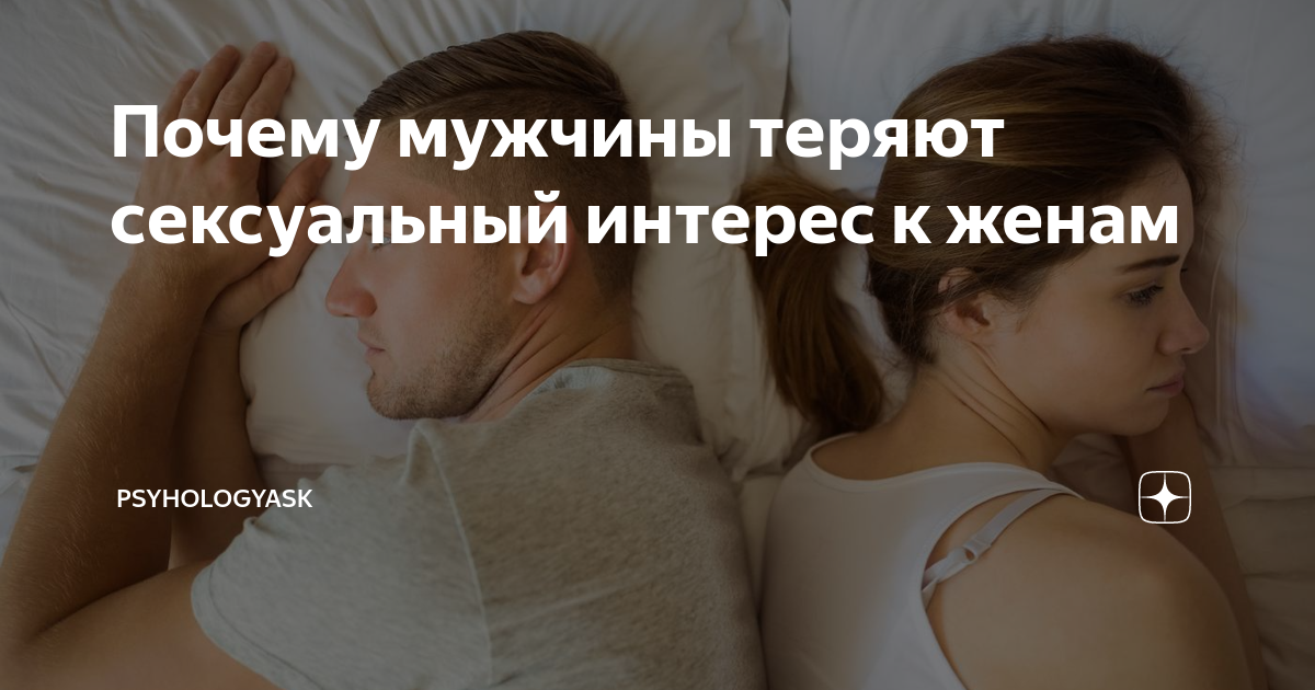 Как вернуть желание: методы возобновления сексуального влечения к партнеру