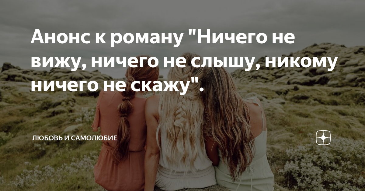никому ничего не должна мем