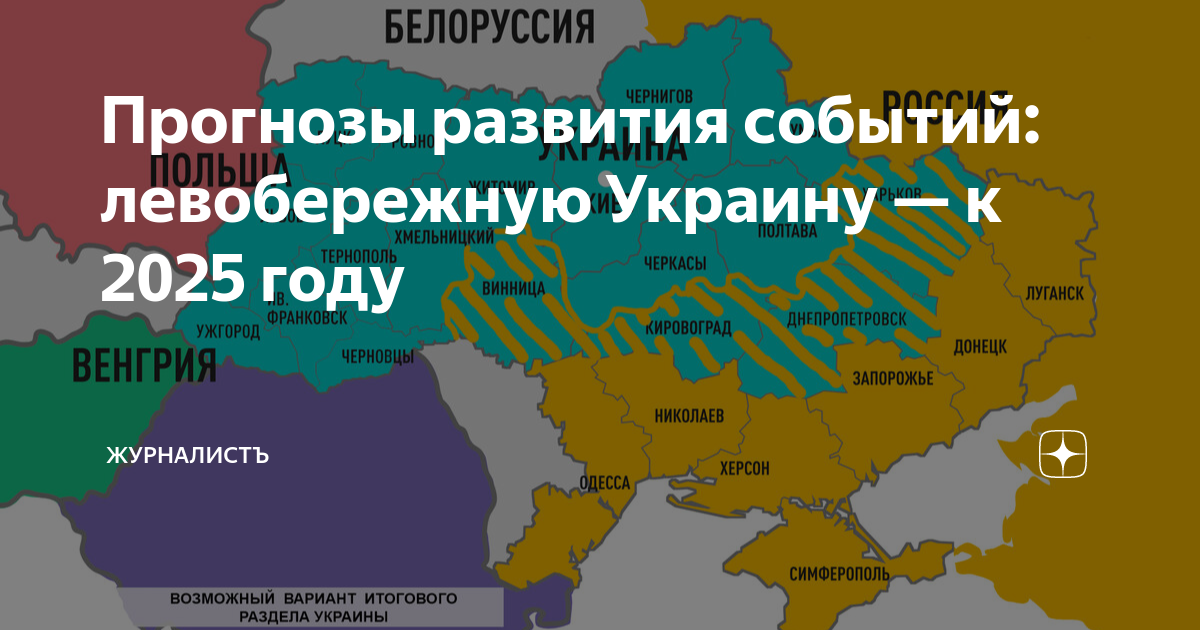 Левобережная Украина. Левобережная Украина на карте. Левобережная и Правобережная Украина. Левобережная и Правобережная Украина на карте. Почему отошли от киева российские