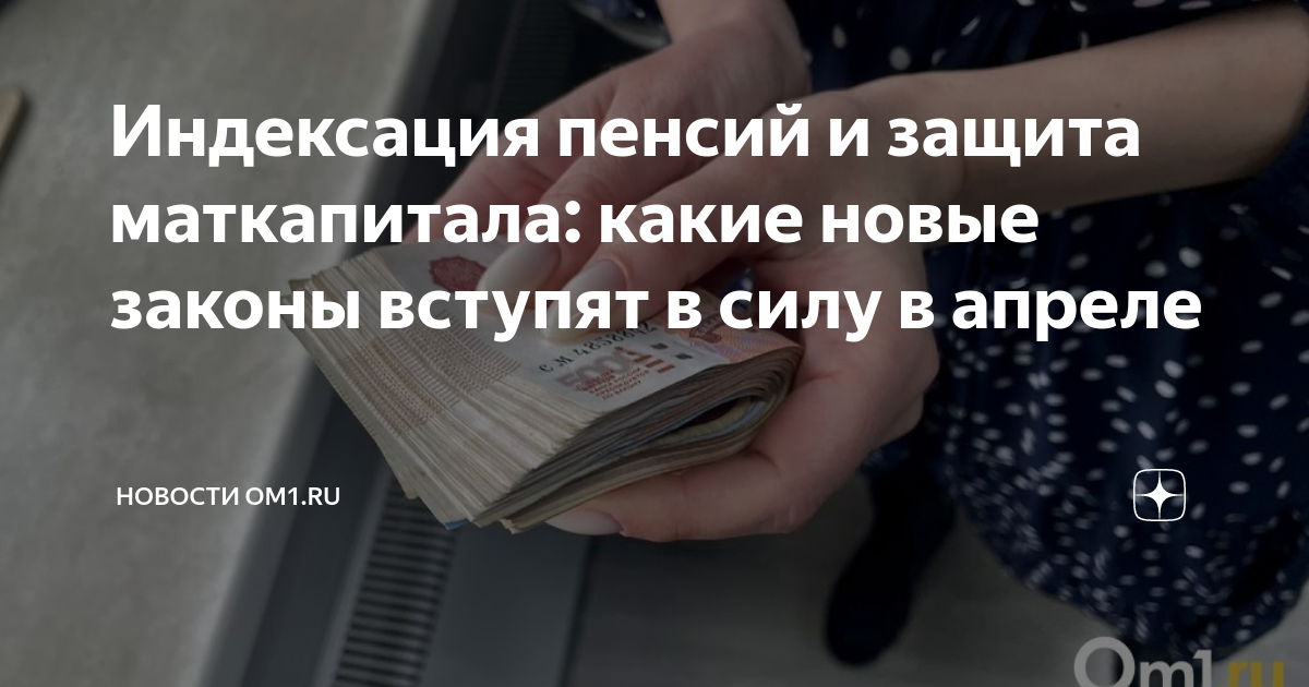 Когда придет военная пенсия за апрель. Пенсия неработающих пенсионеров 2022 -2023. Повышение трудовых пенсий в 2024 году в Беларуси. Повышение пенсии в 2022 году. Социальные выплаты поднимут на 3,3%.