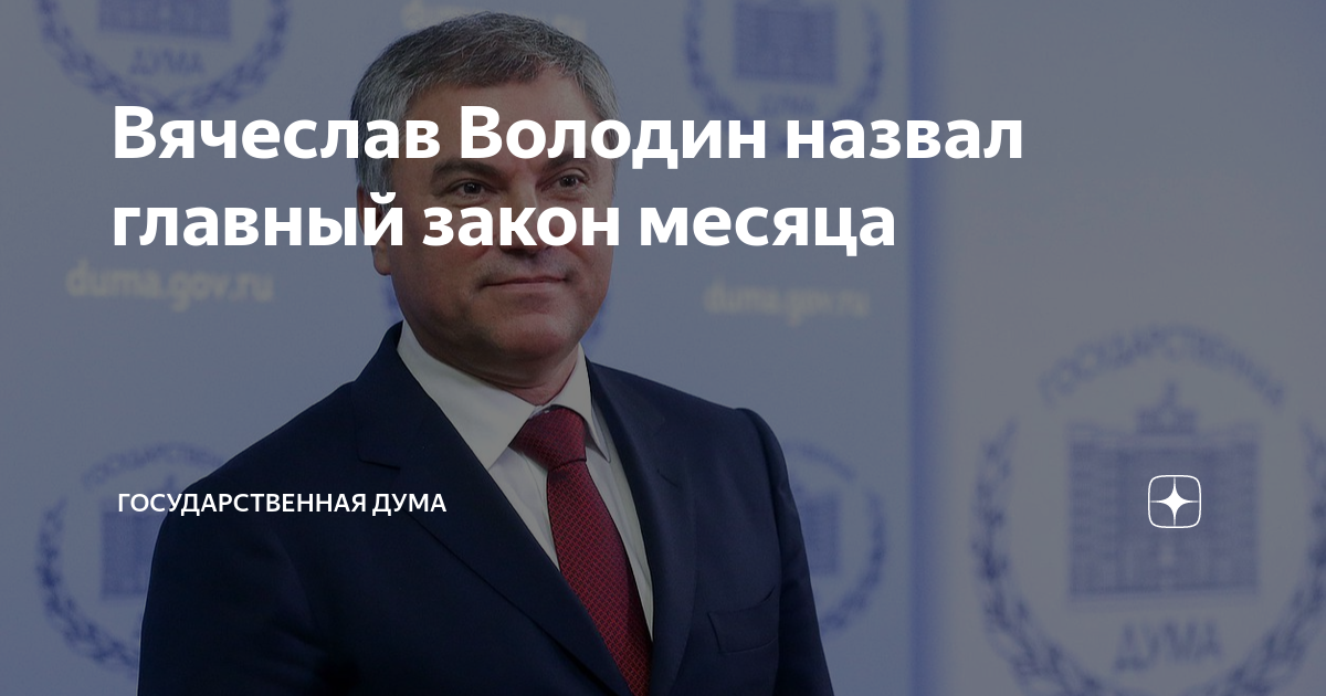 Проект федерального закона на 2023 год 44 фз о закупках 2023 год: найдено 75 картинок