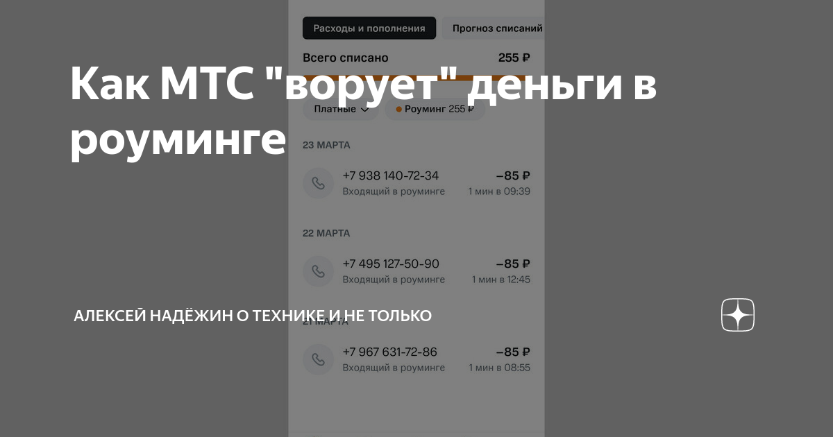 Ограничение интернета в международном роуминге мтс