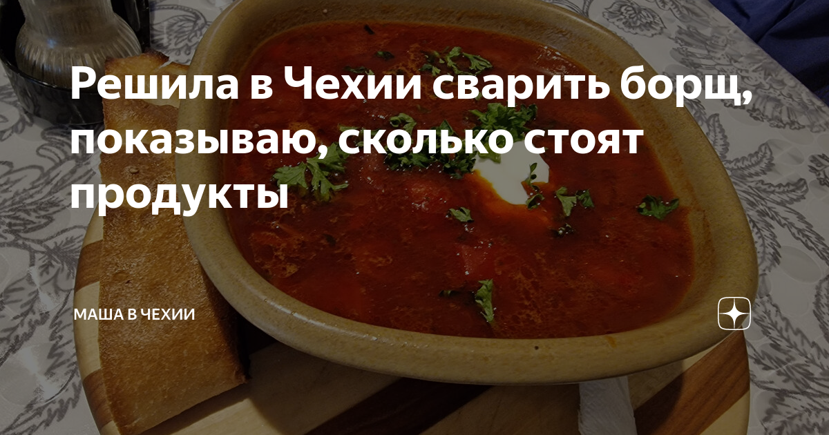 Полезное руководство — когда безопасно вернуться к питанию борщом после удаления желчного пузыря